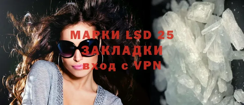 LSD-25 экстази ecstasy  Отрадное 